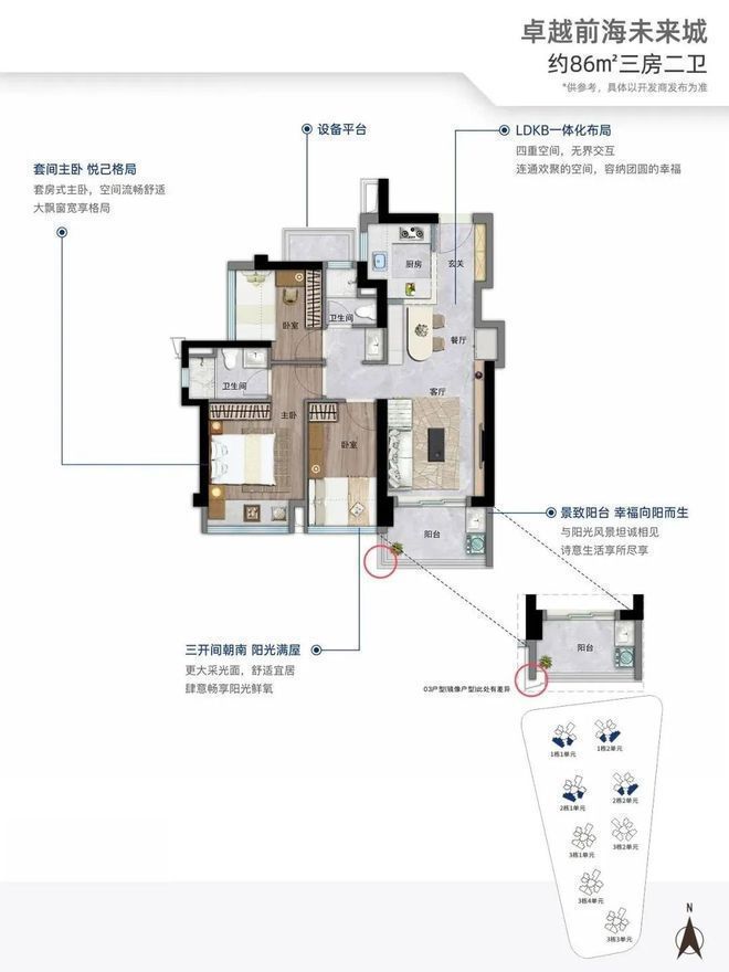 铁站楼盘地铁是重要的出行方式靠近房子爱游戏(ayx)中国网站会展湾临近地(图7)