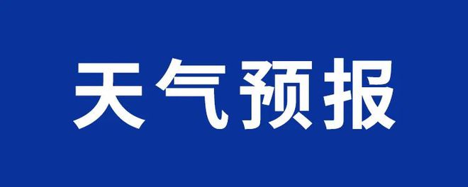 酬谢全面取消用户自提瓶装液化气最低2℃铜陵将迎来大风降雨ayx爱游戏app【铜陵头条1121】收废品夫妻婉拒千元(图1)