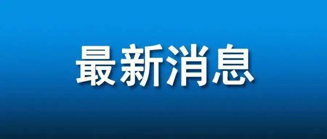 酬谢全面取消用户自提瓶装液化气最低2℃铜陵将迎来大风降雨ayx爱游戏app【铜陵头条1121】收废品夫妻婉拒千元(图3)