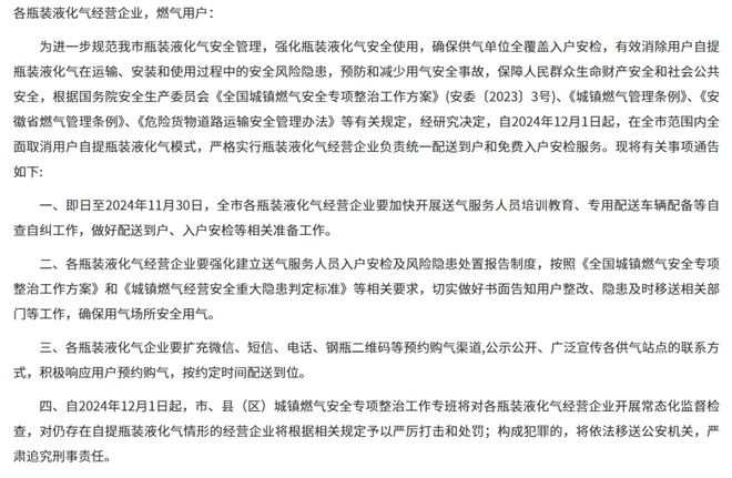 酬谢全面取消用户自提瓶装液化气最低2℃铜陵将迎来大风降雨ayx爱游戏app【铜陵头条1121】收废品夫妻婉拒千元(图6)